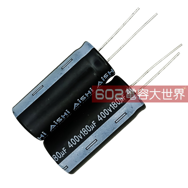 5只400v180uf艾华AISHI直流滤波WH原装铝电解电容18*40