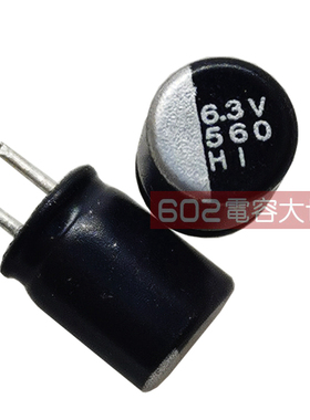 100只6.3v560uf固态电容 现货 耐用6*9直插主板维修通用