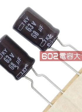 50只63v68uf代56uf黑金刚KY高频低阻显示CPU主板滤波电解电容8*11