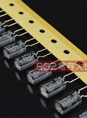 10只63v47uf YXF Rubyco8*12红宝石铝电解电容器高频低阻长寿命