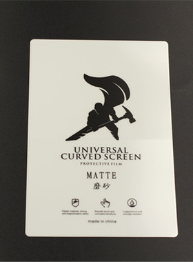 切割膜TPU高清膜适用9寸180X120mm手机贴膜剪裁水凝膜尺寸通用膜