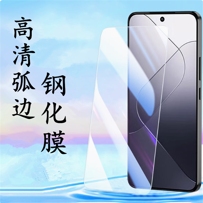 适用小米15 14 13 9红米9A 10A 10X 7 8A note9 10 8 K60 K70 K50 pro k30 12R 13R 14R高清弧边钢化膜玻璃膜