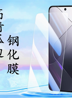 适用小米17红米9A系列钢化玻璃膜