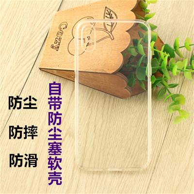 带防尘塞透明软壳苹果手机保护套