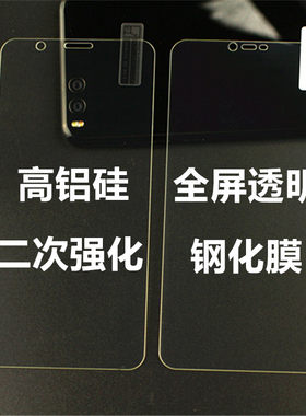 小米高铝钢化玻璃全屏高清手机膜