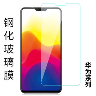 适用华为P30 nova3i 3荣耀9X PRO play 3e钢化玻璃膜手机保护贴膜