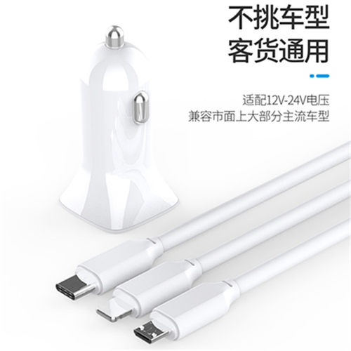 双USB车充头一拖三通用快速车充
