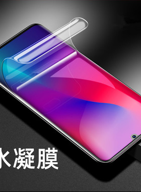 适用华为P30PRO mate20 30 pro 水凝膜40全屏手机保护膜全包软膜9