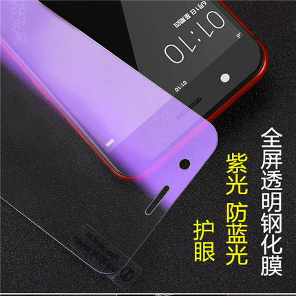 OPPO K9 K10 A11X A7X R17 PRO K9S K11X 全屏紫光钢化膜抗防蓝光手机膜保护贴膜