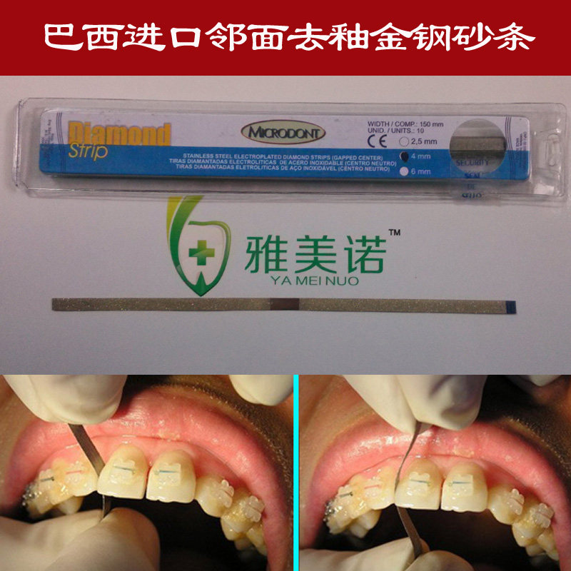 巴西进口 邻面去釉金钢砂条 片切减径 专用/条