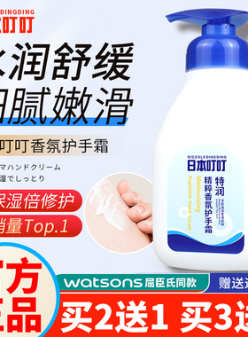 日本叮叮防干燥起皮山茶花护手霜