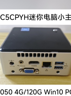 NUC5CPYH迷你主机N3050微型电脑Win10商用办公影音HTPC DIY一体机