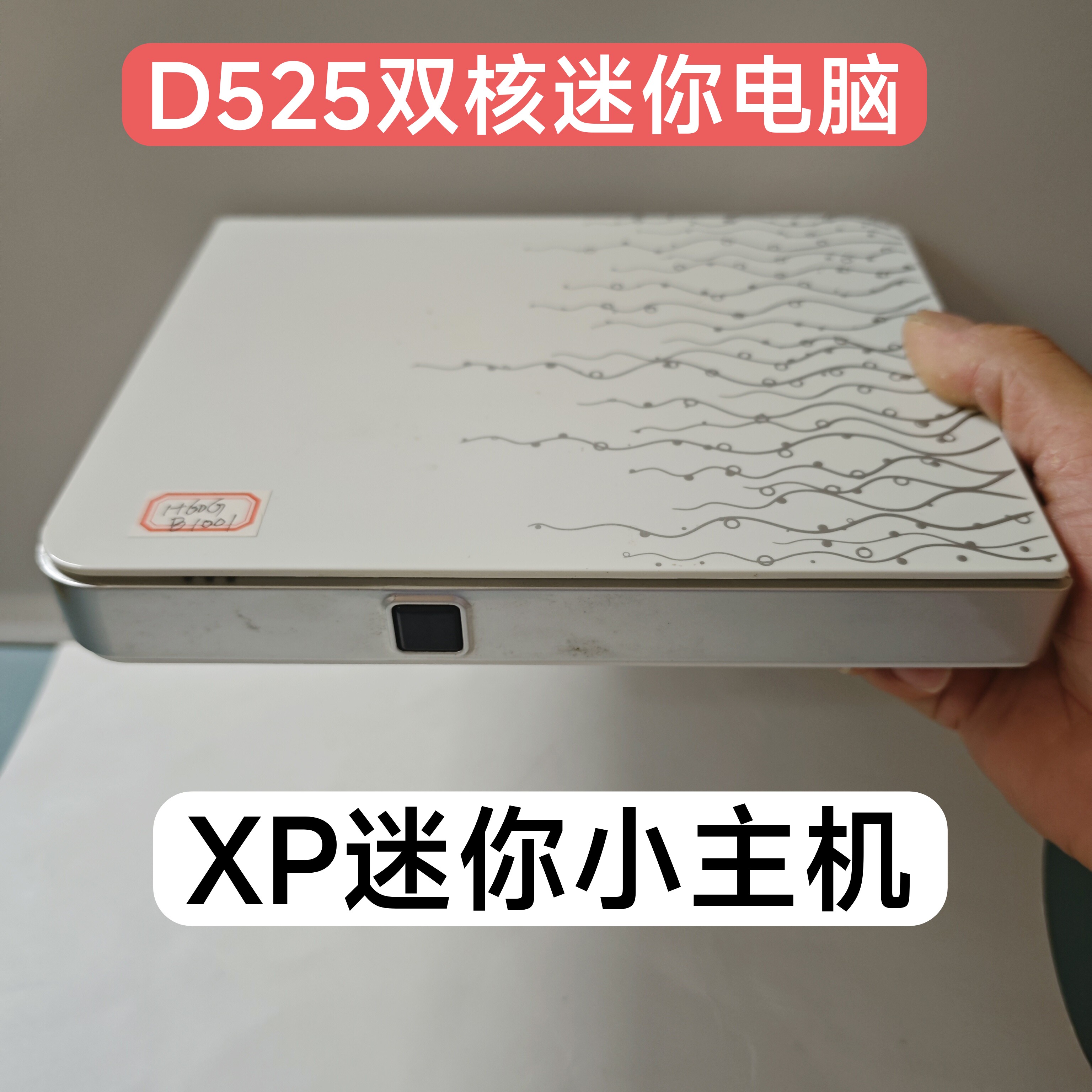 赛扬双核D525迷你电脑家用娱乐微型计算机XP电脑Win7服务器1G/60G