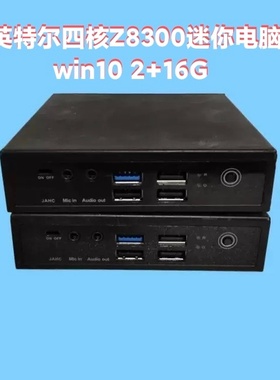 英特尔Z8300迷你主机Z3735f四核Z8350 Win10微型电脑DIY一体机x86
