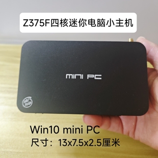 Z3735F迷你电脑Win10 PC超薄微型终端机高清影音播放器准系统主机