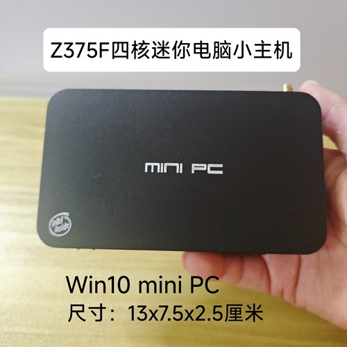 Z3735F迷你电脑Win10 PC超薄微型终端机高清影音播放器准系统主机