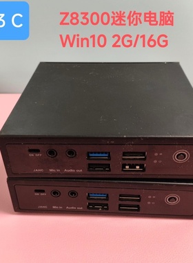 H3C迷你主机Z3735f微型电脑Z8300 Z8350终端机DIY一体机影音播放