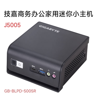 技嘉迷你电脑J5005商务办公NUC微型计算机高清影音播放器准系统