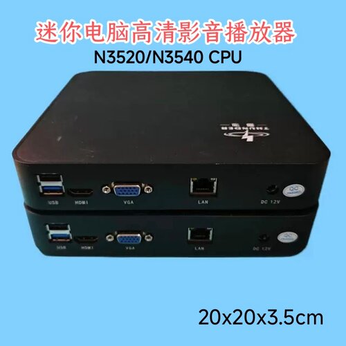 英特尔四核N3520迷你主机N3150家用办公准系统主机高清影音播放器