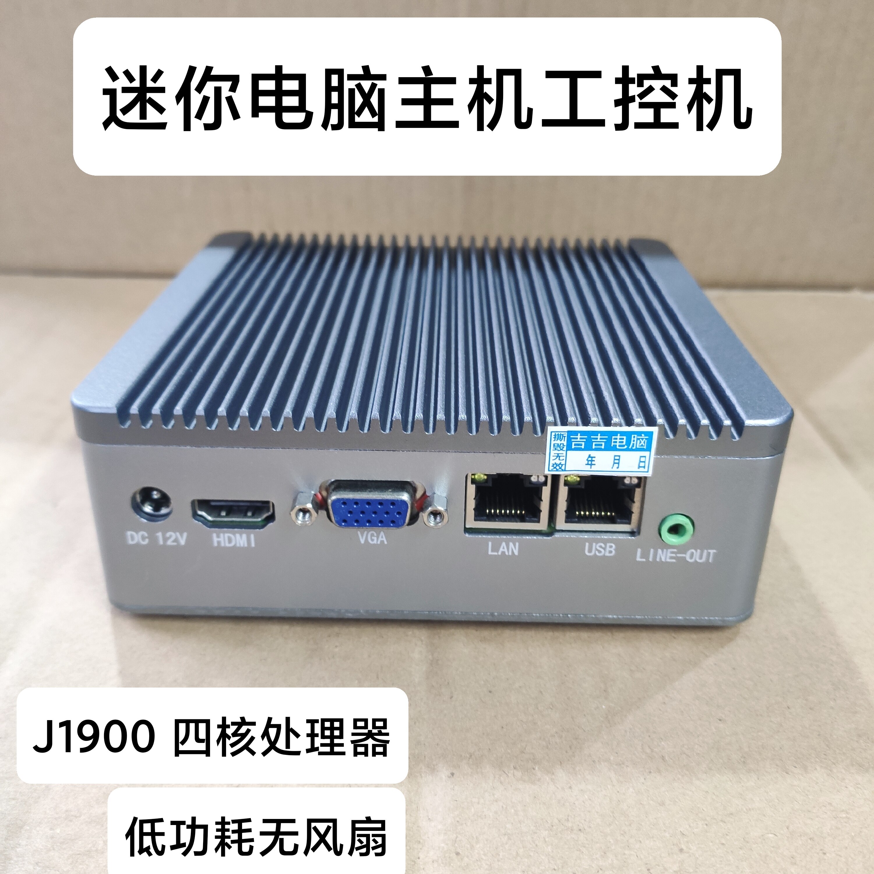 J1900迷你电脑双网口爱快软路由J4125工控机办公X86自动化控制N29