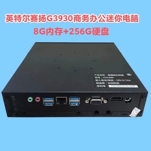 机 英特尔赛扬G3930商务办公迷你电脑游戏工控准系统主机win7台式