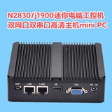 N2830 Mini Console J1900 Промышленная машина управления J4105 Soft Route Diy All -In -Matche DIY All -In -One