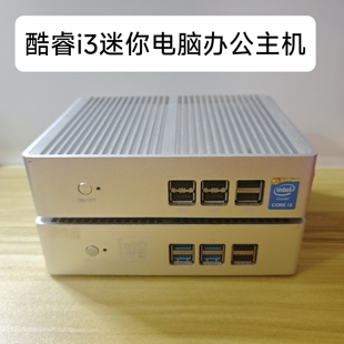 占美迷你主机酷睿i3 4010U家用办公低功耗教育培训炒股准系统主机