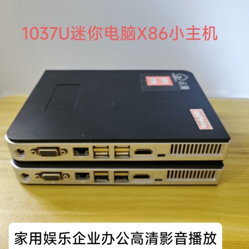 2025云翼赛扬1037U微型计算机广告机云桌面终端机准系统主机X86