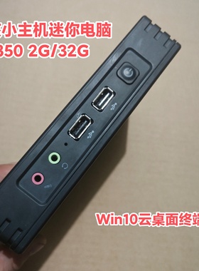 英特尔Z8350小主机迷你电脑Z3735F微型终端机Win10DIY一体机2G32G