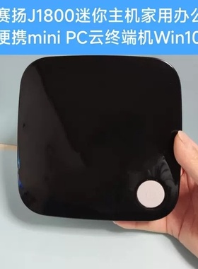 神舟PC2同款J800迷你主机J1900商务办公台式N3150 DIY一体机Win10