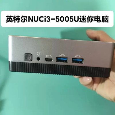 英特尔NUCi3-5005U迷你电脑家用办公影音娱乐准系统主机Win10台式