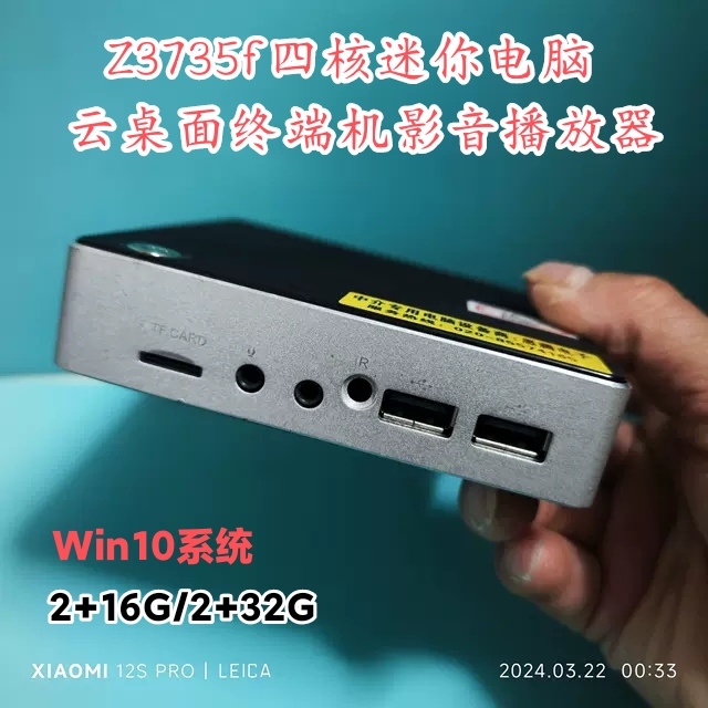 英特尔迷你主机Z3735f云终端Z8350 微型电脑Win10准系统主机2G16G 电脑硬件/显示器/电脑周边 准系统主机 原图主图