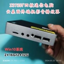 英特尔迷你主机Z3735f云终端Z8350 微型电脑Win10准系统主机2G16G