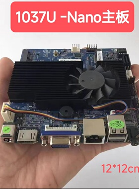 Nano赛扬1037U迷你主机 J1900 ITX微型电脑主板X86 DIY一体机mini