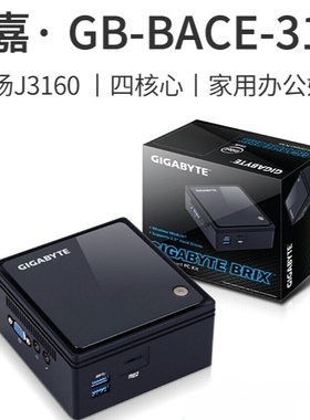 技嘉J3160迷你主机N3150微型电脑家用办公网课娱乐准系统主机win7
