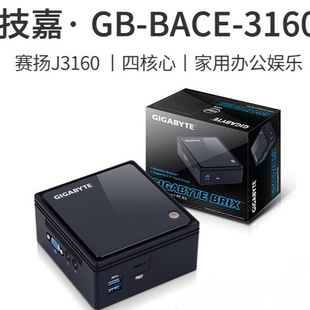 技嘉J3160迷你主机N3150微型电脑家用办公网课娱乐准系统主机win7