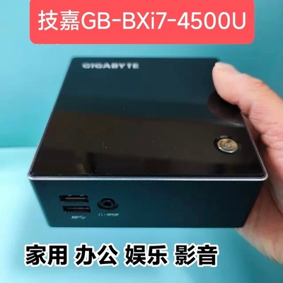 技嘉i7 4代4500U迷你主机NUC家用办公电脑准系统主机台式机miniPC