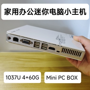 祥云双核迷你电脑1037U微型电脑准系统主机X86家用办公mini