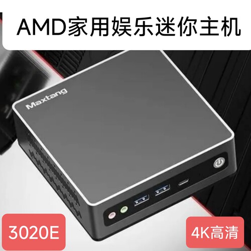 AMD 3020E迷你电脑家用娱乐办公主机双高清4K影音准系统主机Win10