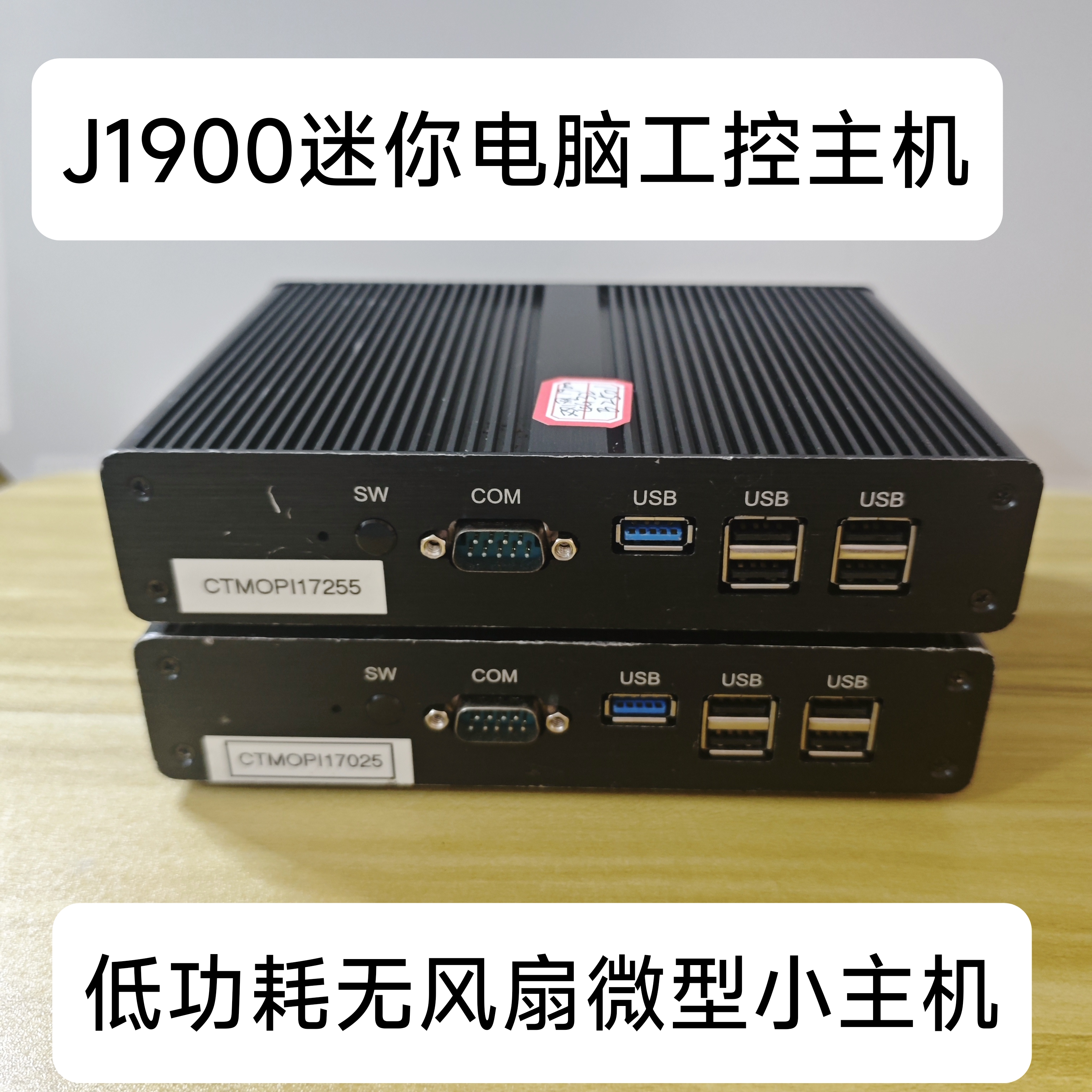 四核J1900迷你电脑微型工控机HTPC高清影音播放器DIY准系统主机