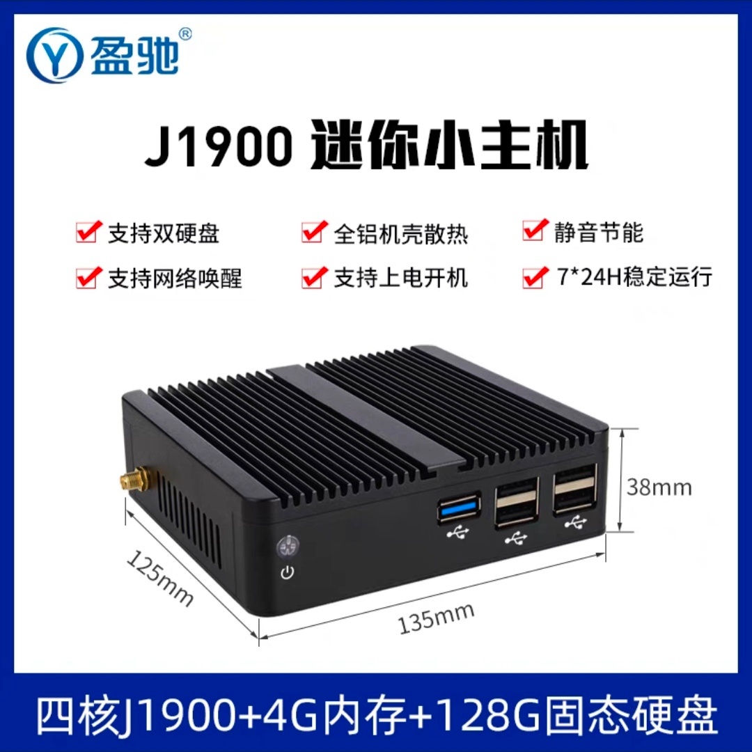 盈驰N2830迷你电脑J1900便携准系统主机mini PC商务办公台式机BOX