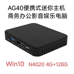N4000便携式 迷你电脑N4020商务办公影音娱乐准系统主机Win10