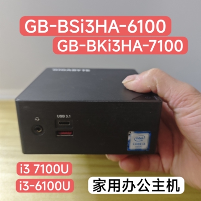 技嘉NUC迷你主机i3 6100U家用办公电脑HTPC准系统i3 7100U win10