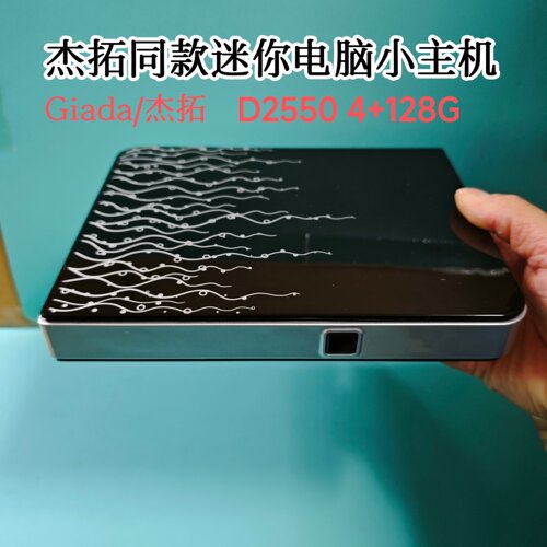 Giada杰拓同款迷你电脑D2550小主机Mini PC家用准系统主机4G128G