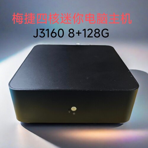 赛扬N3150迷你电脑J3160小主机高清播放DIY一体机家用办公台式机