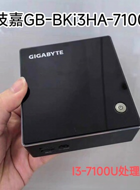 技嘉迷你电脑i3 7100U微型小主机高清影音娱乐准系统主机win10 PC