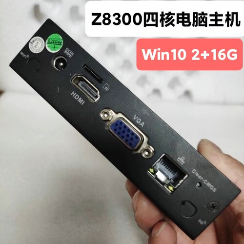 Z8350四核小主机Z8300迷你电脑 微型终端机Win10DIY一体机2G16G