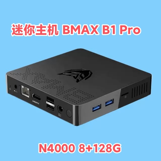 Bmax迷你主机N4000微型电脑N3350影音娱乐DIY一体机Win1