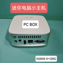 J1900家用娱乐铝合金DIY一体机上网追剧电脑 2025迷你小主机N2840