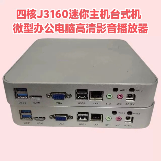 研益工控J3160四核J1900迷你电脑N3150工控机DIY一体机wi